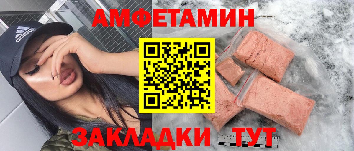 Amphetamine Premium Благовещенск