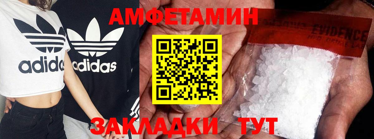 АМФЕТАМИН 97%  Вход с VPN  гидра ТОР  Благовещенск  Amphetamine 