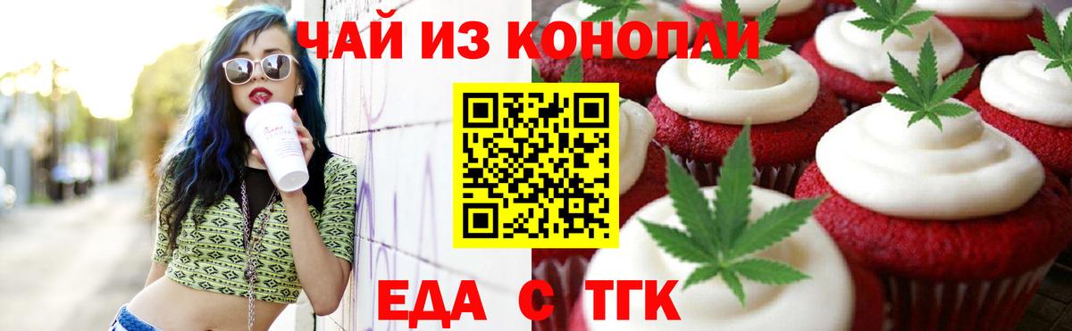 Cannafood марихуана  Вход с VPN  Благовещенск 