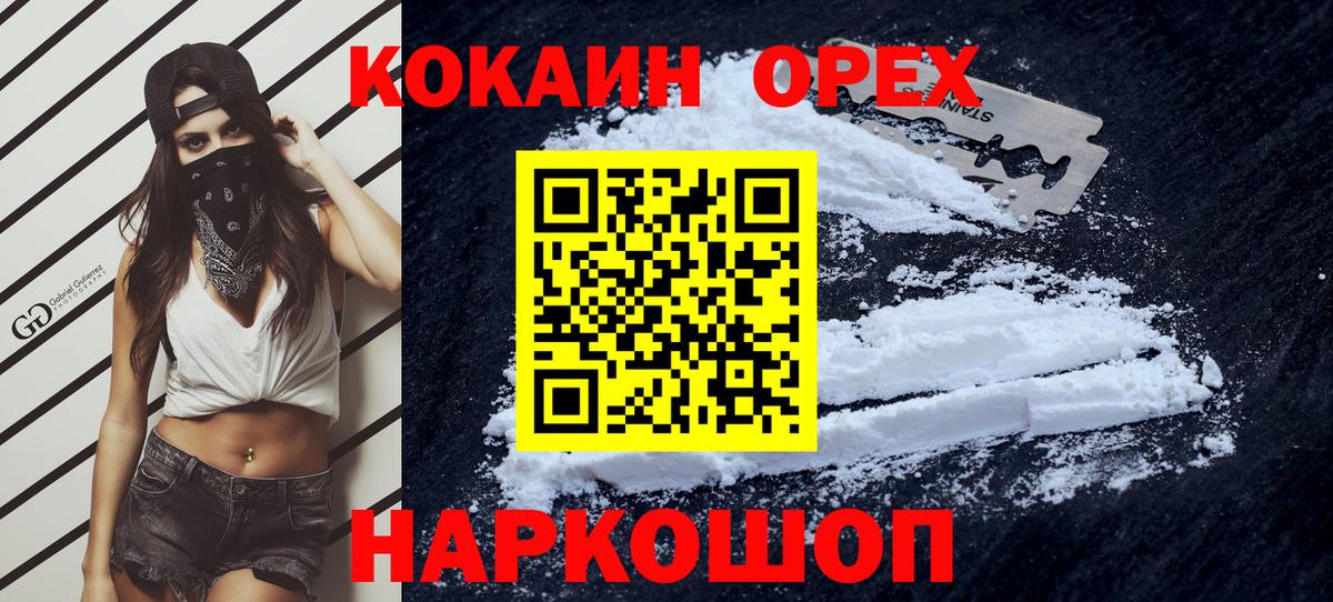 COCAIN Columbia  Кокаин FishScale  Благовещенск  Вход с VPN 