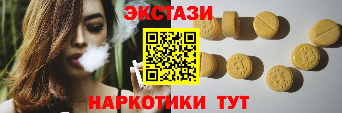   как зайти  ЭКСТАЗИ диски  Вход с VPN  Благовещенск  ЭКСТАЗИ таблы 