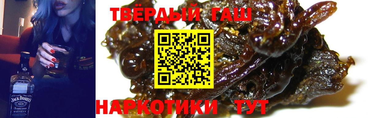 ГАШИШ 40% ТГК  Вход с VPN  ГАШ AMNESIA HAZE  Благовещенск 