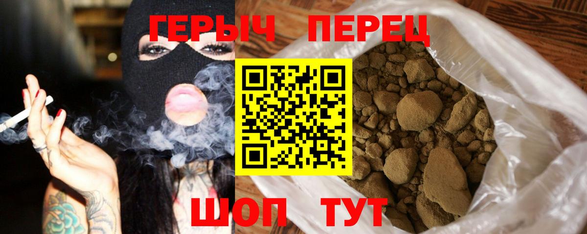Благовещенск  Героин  Вход с VPN  Героин Heroin 