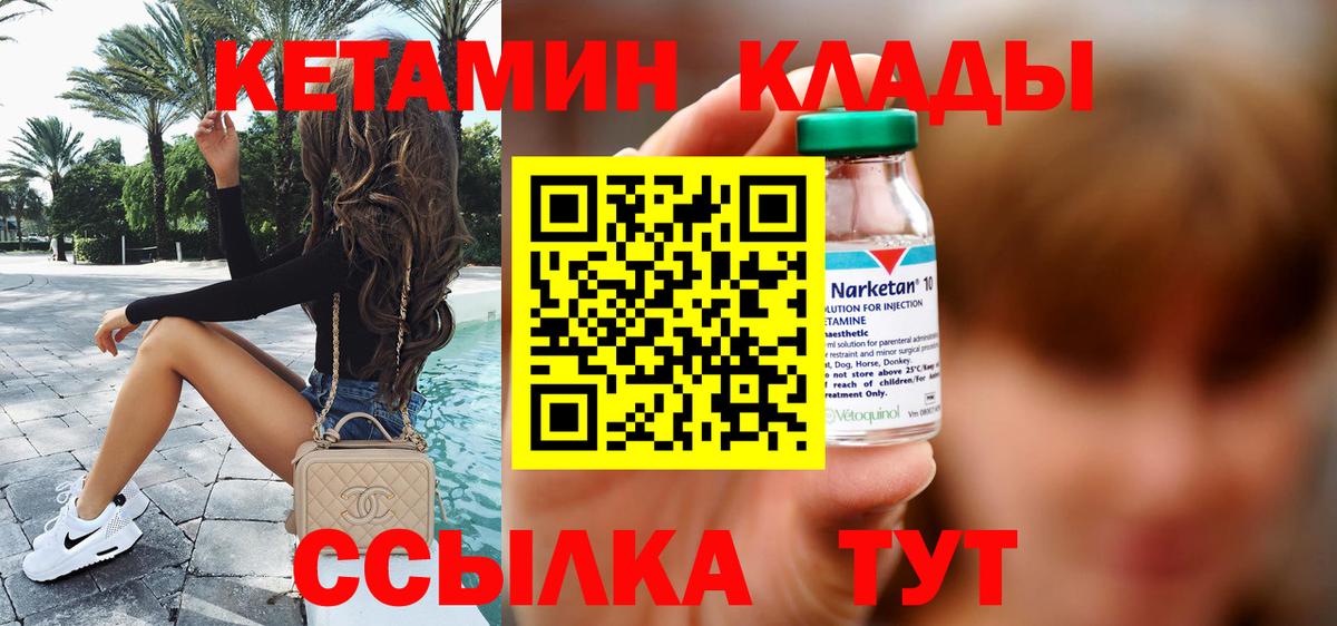 shop как зайти  Кетамин VHQ  Вход с VPN  Благовещенск  КЕТАМИН VHQ 