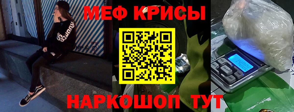 Меф мяу мяу  Вход с VPN  блэк спрут ТОР  Мефедрон  Меф мука  Благовещенск 