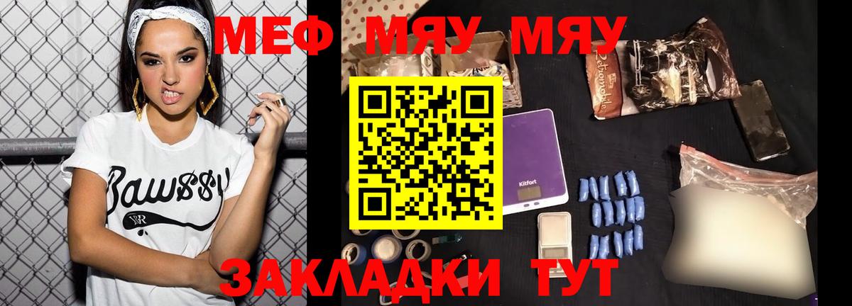 МЕФ  Благовещенск