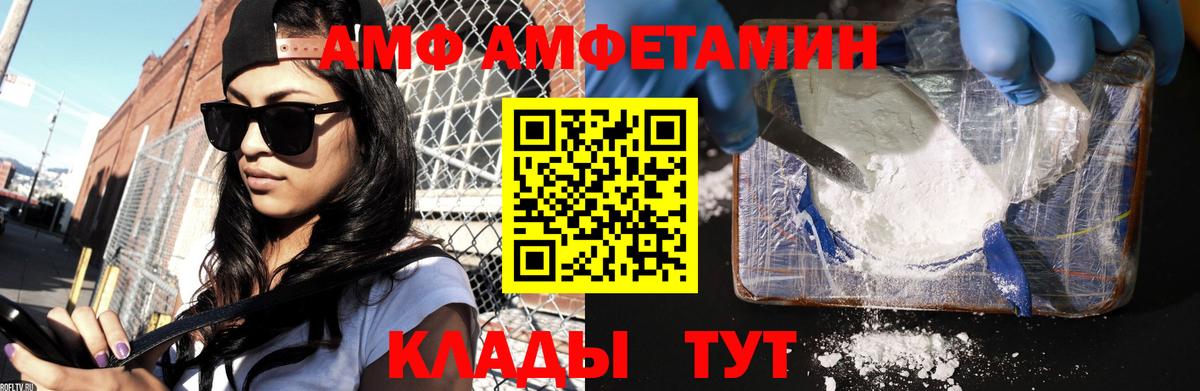 МЕТАМФЕТАМИН мет Благовещенск
