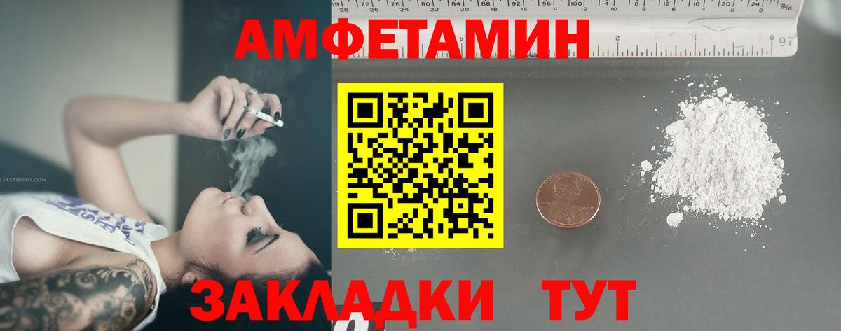 Благовещенск  Первитин кристалл  Вход с VPN 