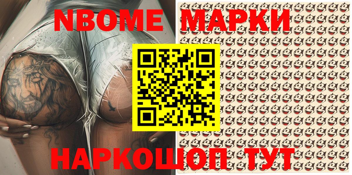 Марки N-bome 1,5мг  купить  цена  Благовещенск  Вход с VPN 