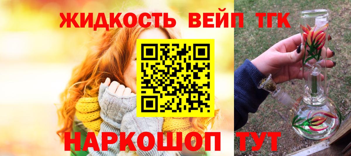 Благовещенск    зеркало  ТГК THC oil  Вход с VPN  Дистиллят ТГК жижа 