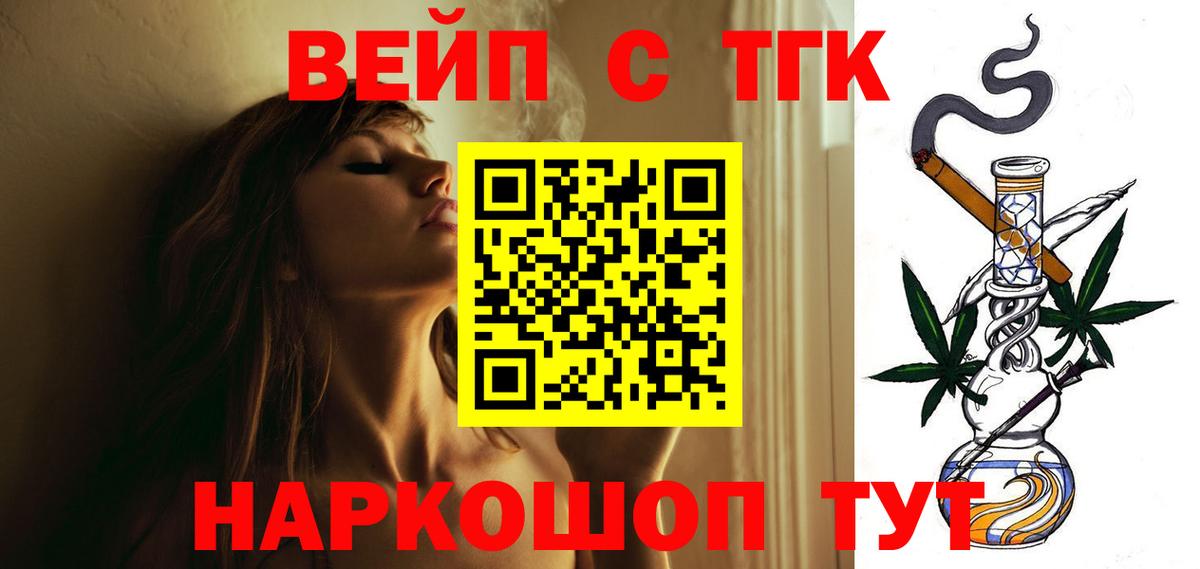 ТГК концентрат Благовещенск